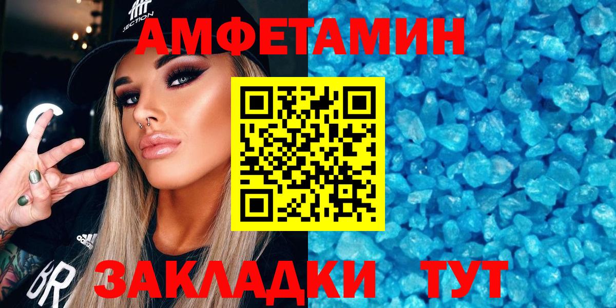 Amphetamine 97%  Вход с VPN  Тольятти 