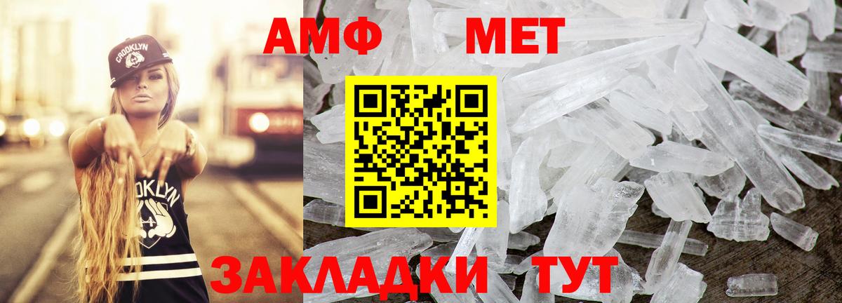 АМФЕТАМИН VHQ Тольятти