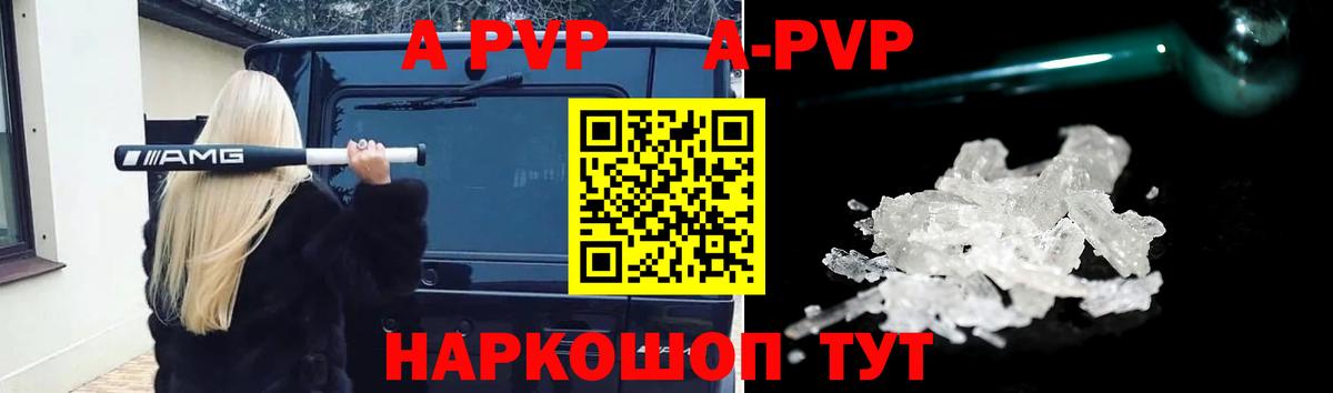 Тольятти  A PVP мука  Вход с VPN  Alpha PVP VHQ 