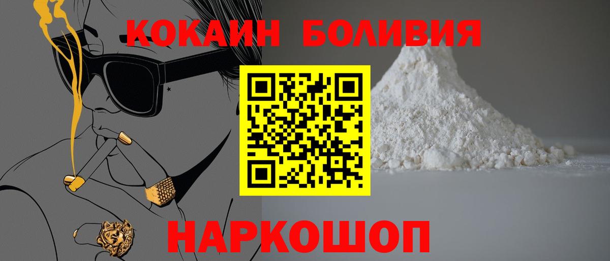КОКАИН Columbia  Cocaine  Тольятти  Cocaine VHQ  Вход с VPN 