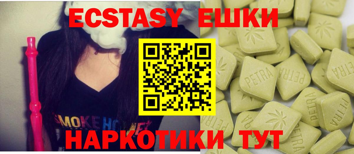 Экстази XTC Тольятти