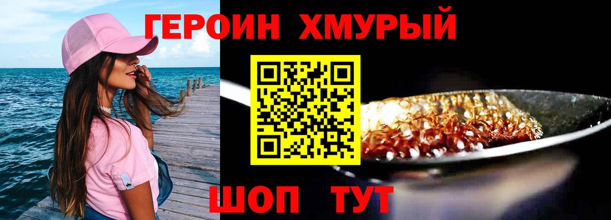 ГЕРОИН гречка Тольятти