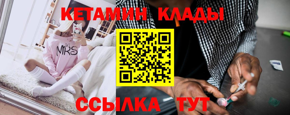 Кетамин VHQ  Вход с VPN  КЕТАМИН ketamine  Тольятти 
