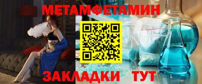 метамфетамин Бугуруслан
