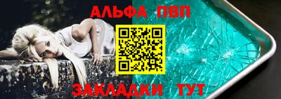 ALPHA PVP Нальчик