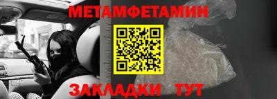 метамфетамин Бугуруслан