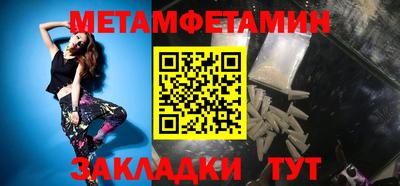 метамфетамин Бугуруслан