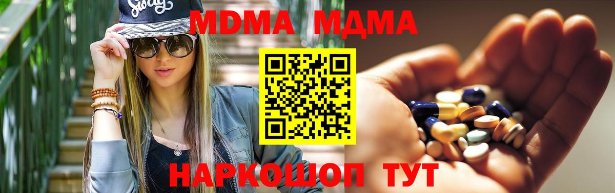 Тольятти  MDMA VHQ  MDMA  Вход с VPN  MDMA кристаллы 