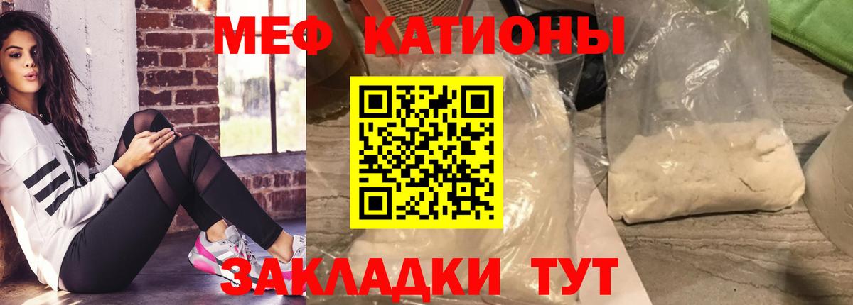 Тольятти  МЯУ-МЯУ  Вход с VPN  МЕФ мука 