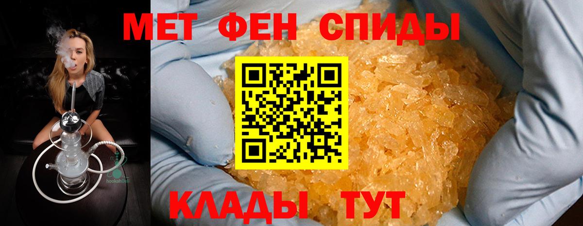 Первитин мет Тольятти