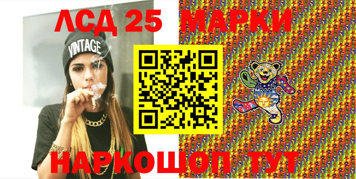 Наркотические марки 1500мкг Тольятти