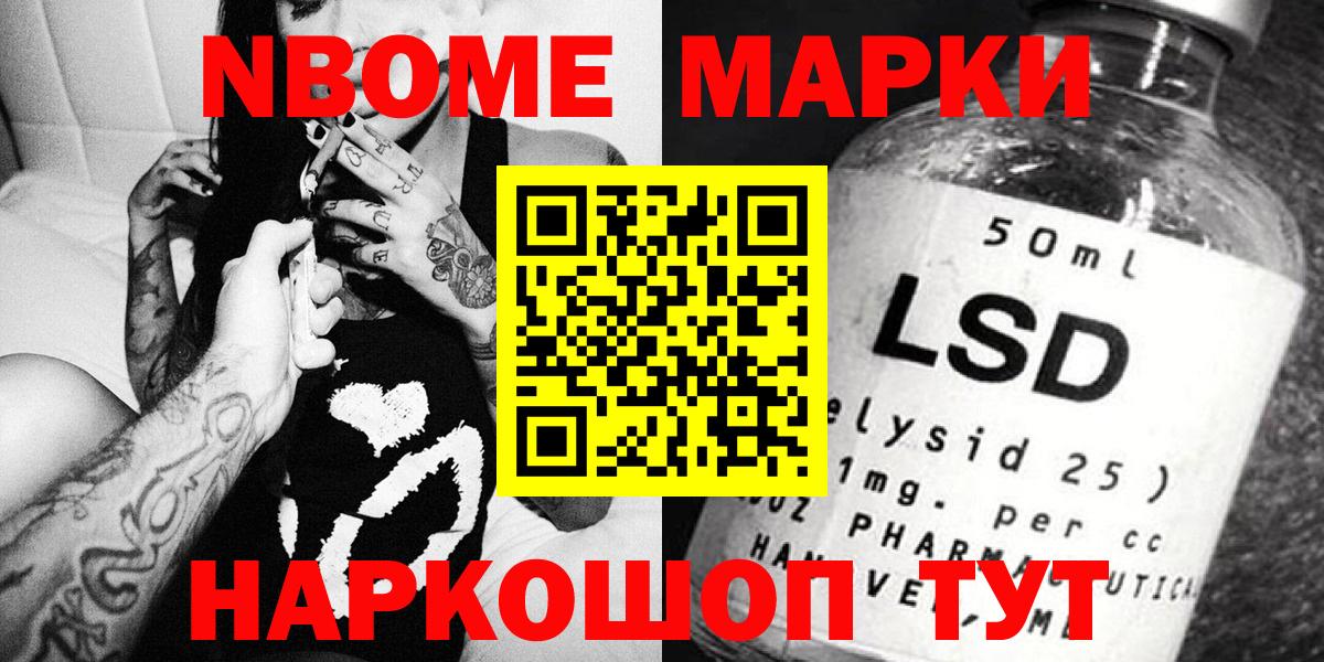 Тольятти  Марки N-bome 1,5мг  Вход с VPN  Марки 25I-NBOMe  Марки N-bome 1,5мг 