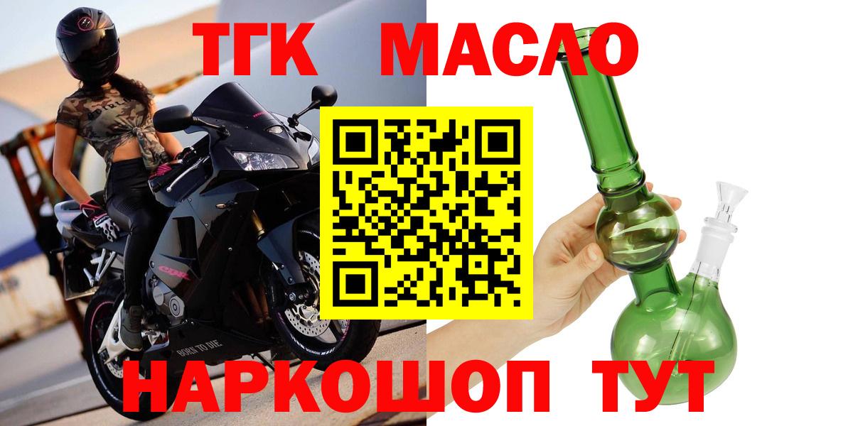 ТГК Wax Тольятти