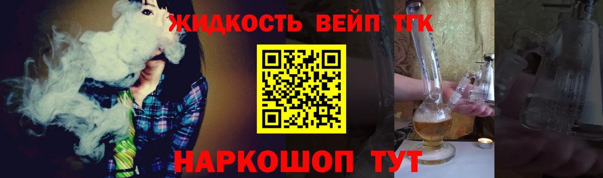 Дистиллят ТГК Wax  Вход с VPN  Дистиллят ТГК жижа  Тольятти 