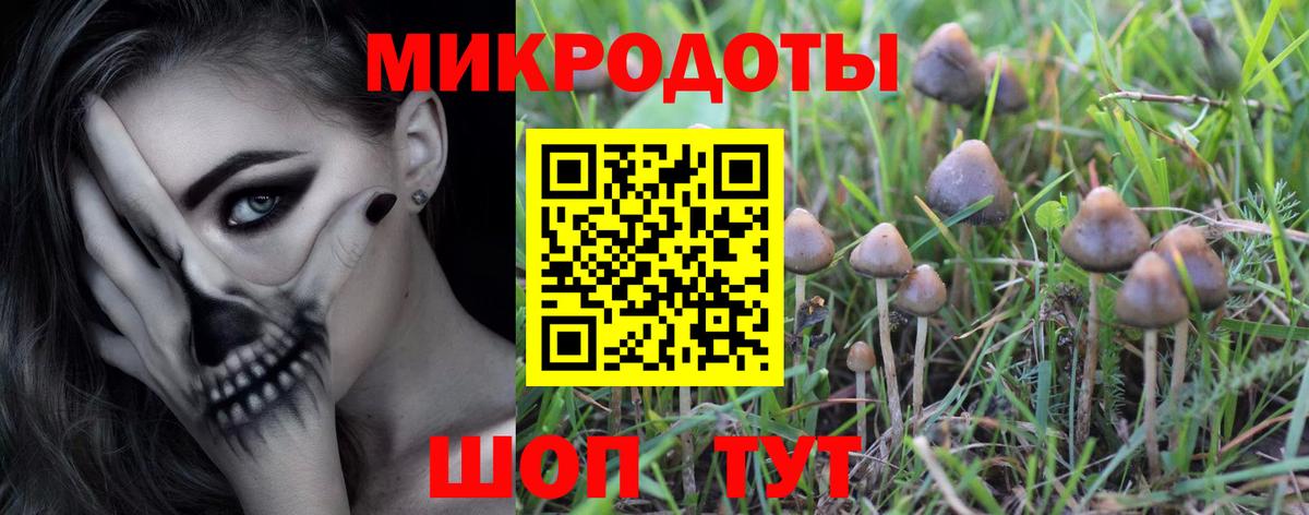 Галлюциногенные грибы ЛСД Тольятти