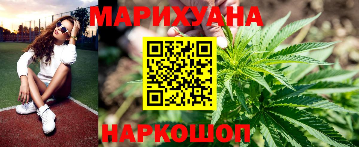 Марихуана сатива Тольятти