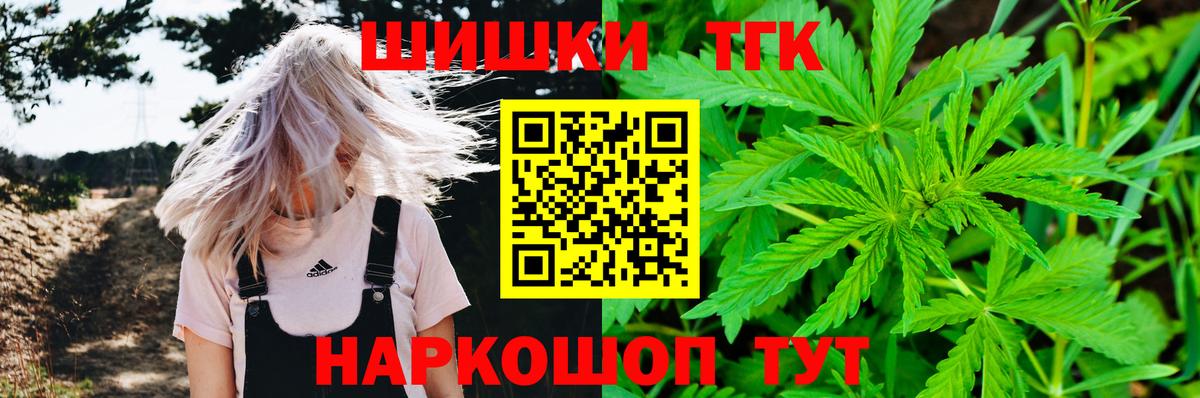 Бошки марихуана AK-47  Каннабис гибрид  Каннабис Bruce Banner  Тольятти  Вход с VPN 